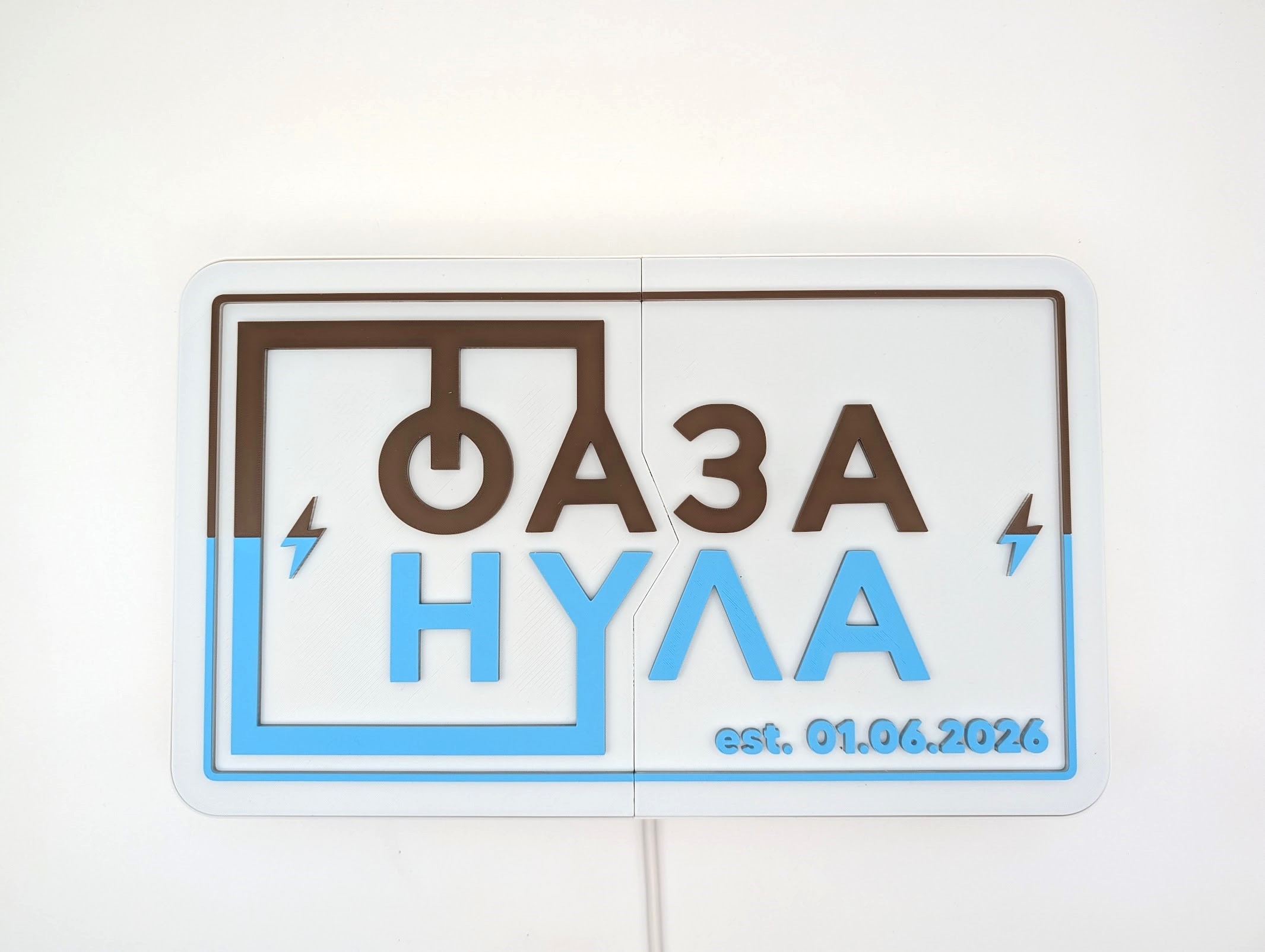 Светещо лого - Image 10