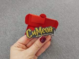 Ключодържател Harry Potter