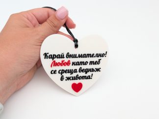 Висулка за автомобил