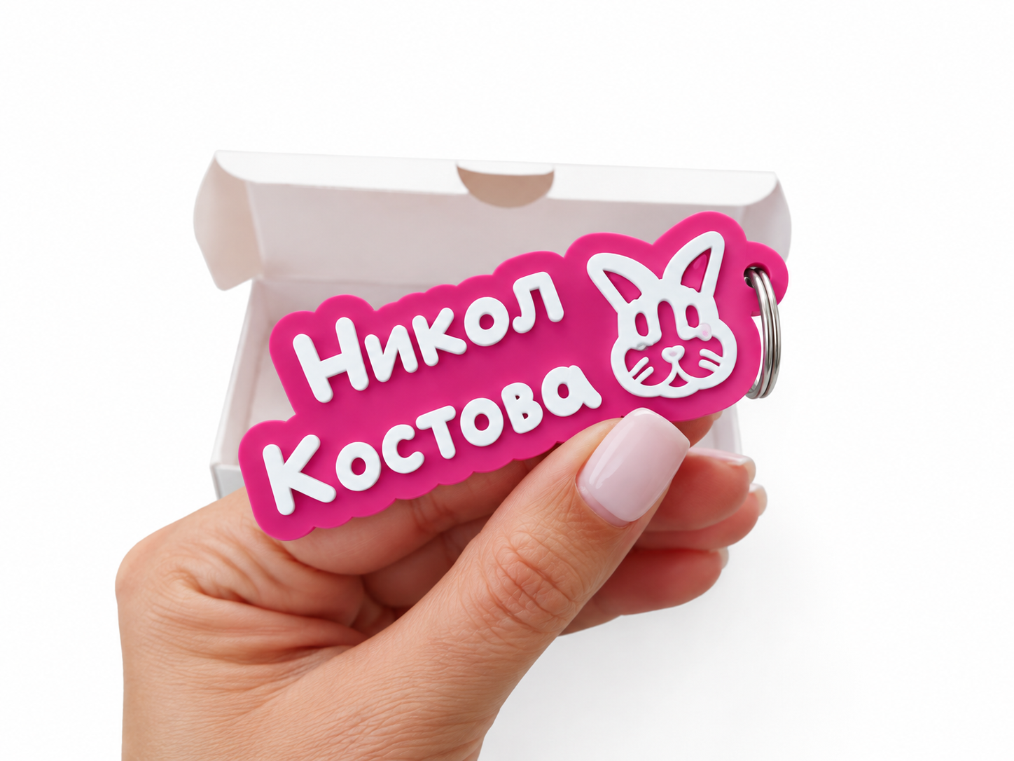 Ключодържател с име и емоджи - Image 46
