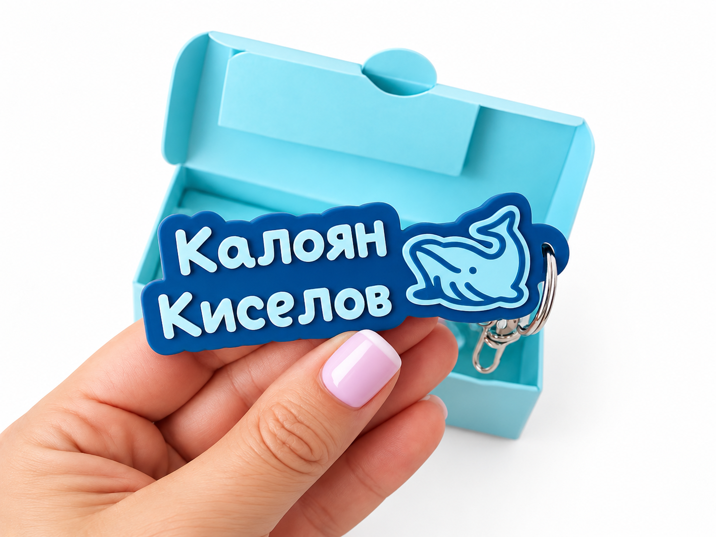 Ключодържател с име и емоджи - Image 33